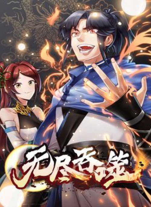 Vô Tận Thôn Phệ