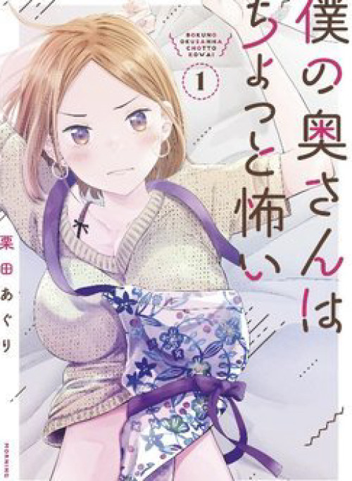 Vợ tôi hơi đáng sợ