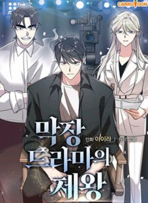 Vua Phim Truyền Hình