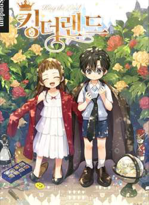 Vùng Đất Rộng Lớn