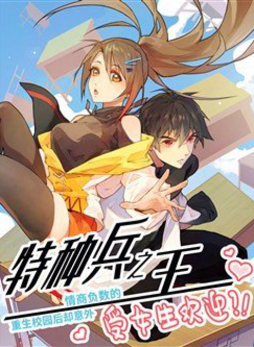 Vương Bài Đặc Công Trùng Sinh Vườn Trường