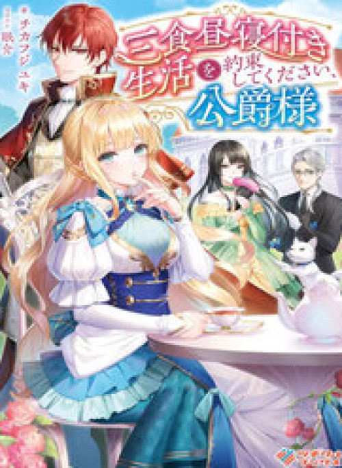 Xin Hãy Hoàn Thành Thỏa Thuận Cuối Cùng, Thưa Ngài!