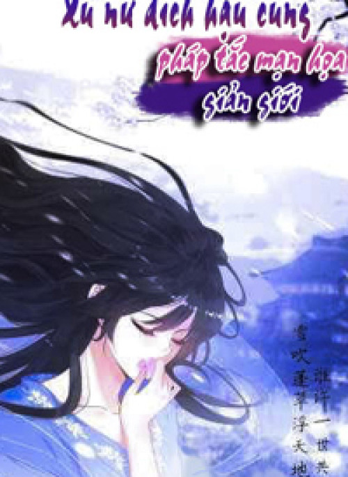 Xú Nữ Đích Hậu Cung