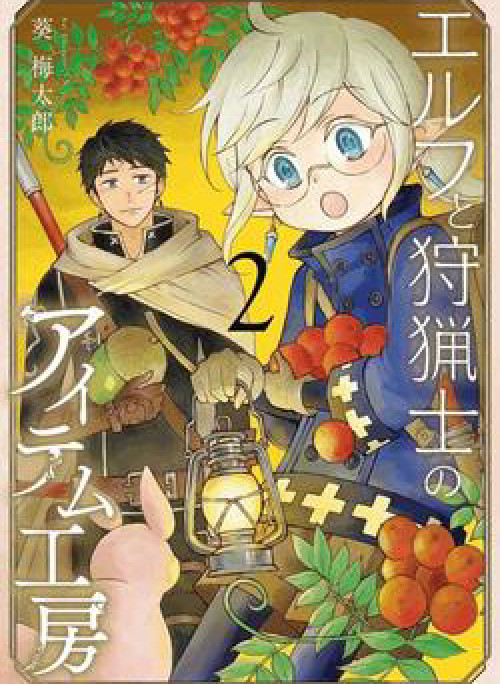 Xưởng Thủ Công Của Nàng Yêu Tinh Và Chàng Thợ Săn