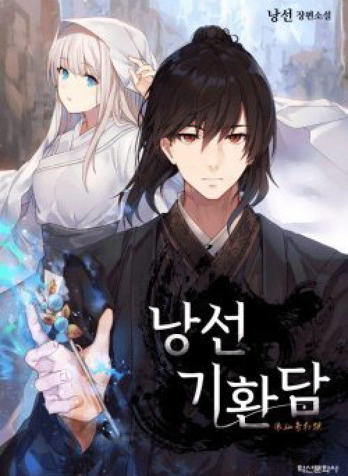 Xuyên không thành hổ