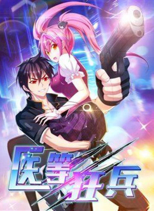 Y Đẳng Cuồng Binh