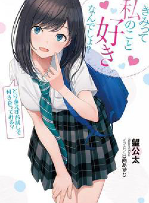 You Like Me, Don't You?