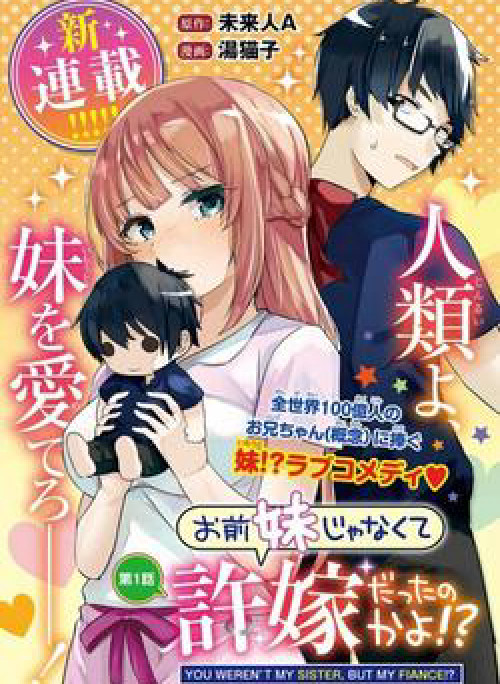 You Weren't My Sister but My Fiancée?!