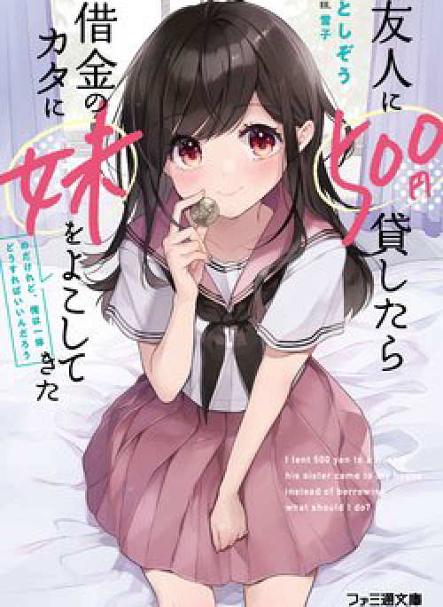 Yuujin ni 500 yen Kashitara Shakkin no Kata ni Imouto wo Yokoshitekita no dakeredo, Ore wa Ittai Dou