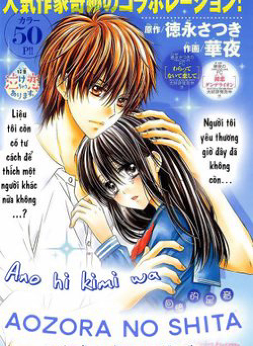 Ano Hi Kimi Wa Aozora No Shita