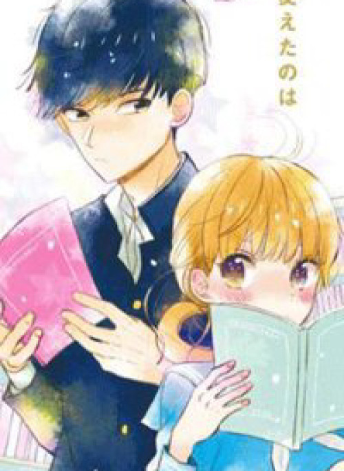 Atsumori-kun no Oyomesan (←Mitei)