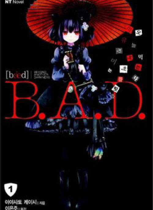 B.a.d. (Sakakibara Sousou)