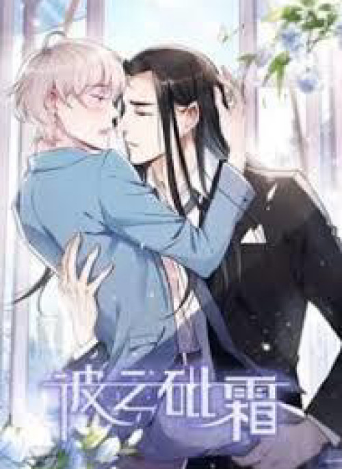 Bỉ Chi Tì Sương