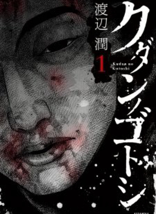 Cái Chết Sau 7 Ngày