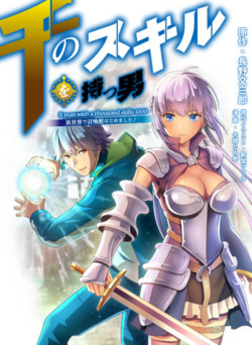 Chàng trai được triệu hồi sang thế giới khác với 1000 skill bá đạo !!