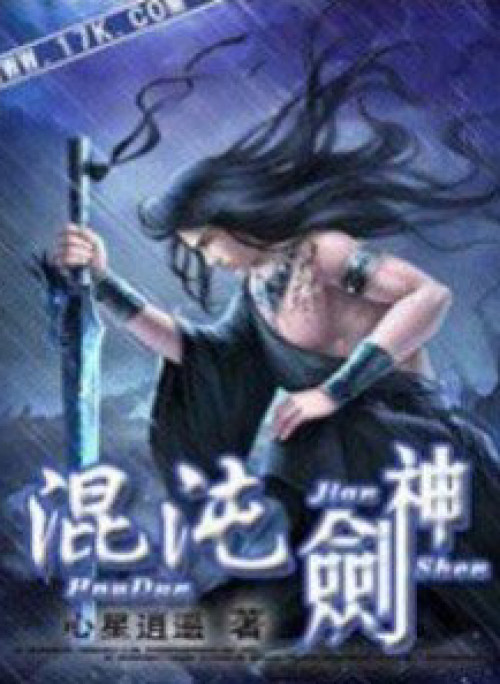 Chaotic Sword God (Thần Kiếm Hôn Loạn)
