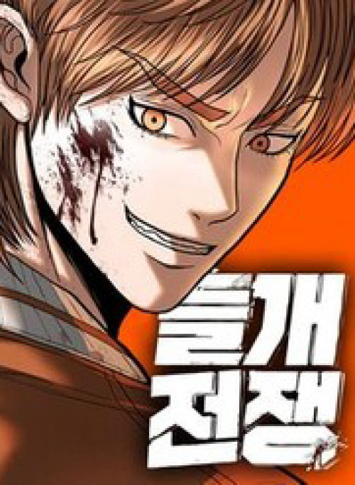 Chó Hoang Đại Chiến