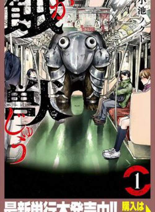 Chuyến Tàu Điện Tử Thần!