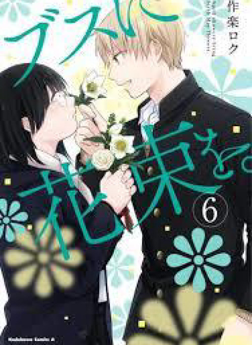 Cô gái xấu xí và hoa