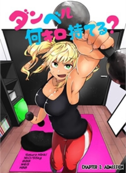 Danberu na kiro moteru