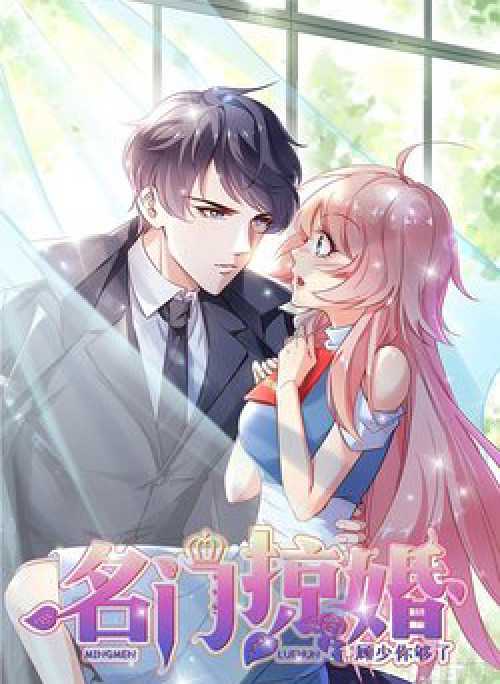 Danh Môn Lược Hôn: Cố Thiếu Nhĩ Câu Liễu