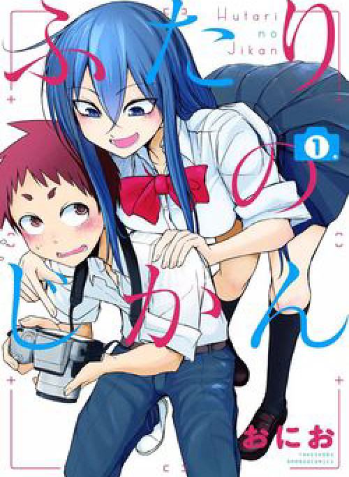 Futari no Jikan (Onio)