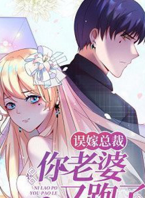Gả Nhầm Tổng Tài