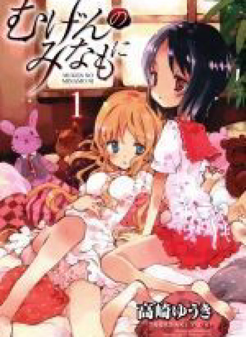 Giấc Mộng Của Minamo