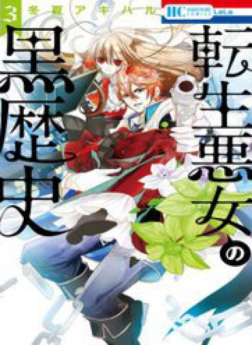 Giai Thoại “Đen Tối” Của Nàng Công Chúa Tái Sinh