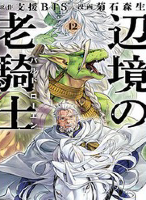 Hiệp Sĩ Già Miền Biên Cảnh - Bard Roehn