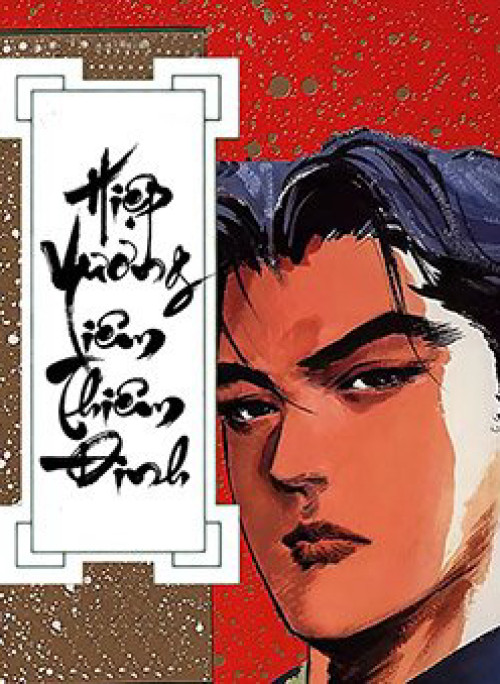 Hiệp Vương Liêu Thiêm Đinh