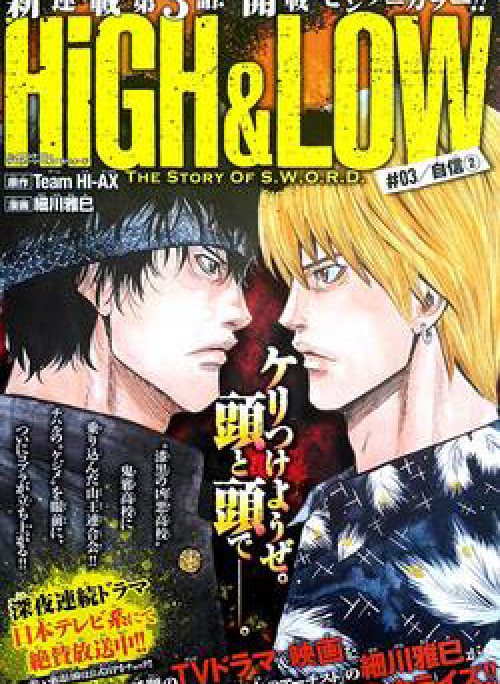 High &amp; Low The Story Of Sword