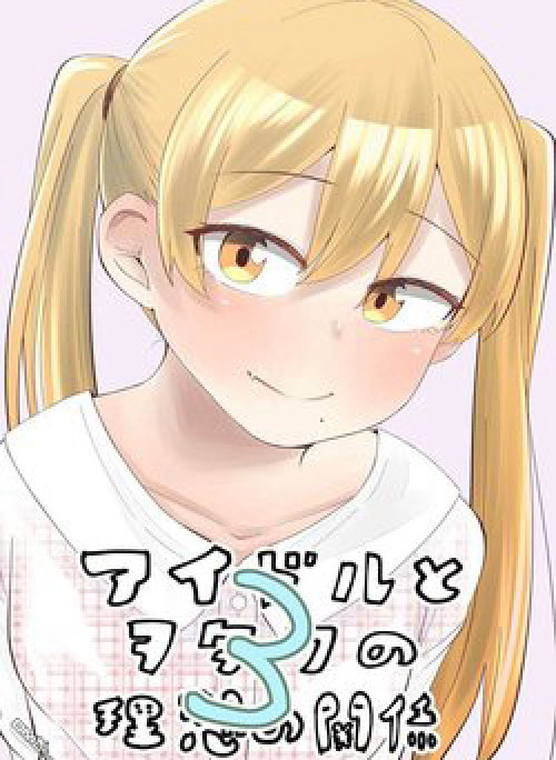 His Favorite Idol Moves in Next Door