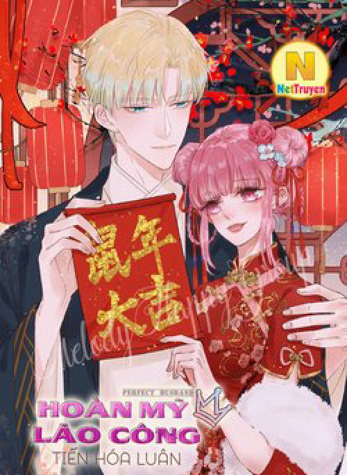 Hoàn Mỹ Lão Công Tiến Hóa Luân