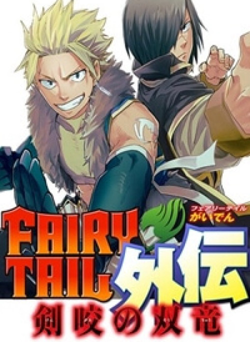 Hội Pháp Sư Nổi Tiếng Ngoại Truyện - Souryuu