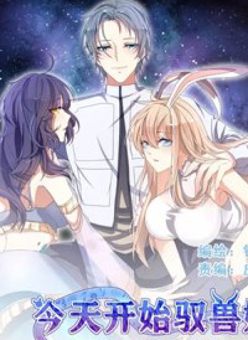 Hôm nay ta bắt đầu ngự thú nương