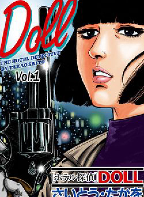 Hotel Tantei Doll