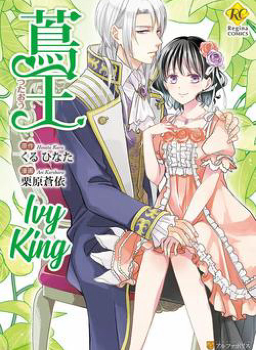 Ivy King