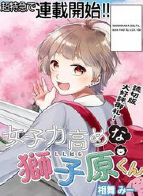 Joshiryoku Takamena Shishihara-kun