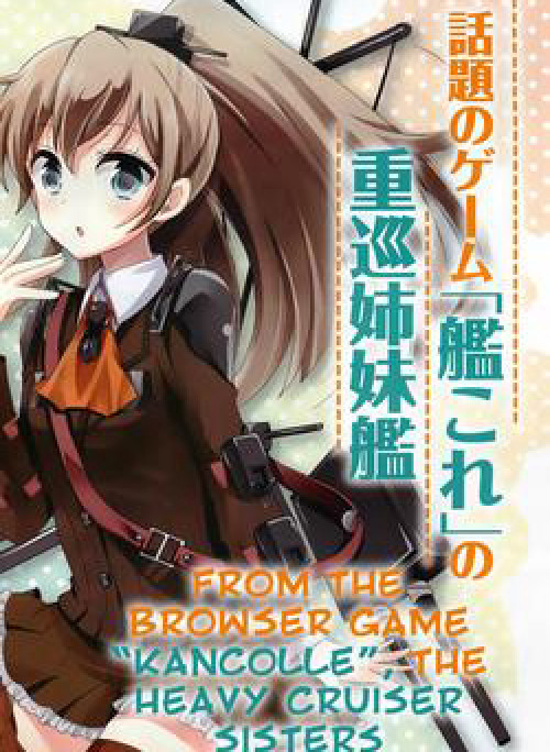 Kantai Collection - Kankore -Tomarigi no Chinjufu