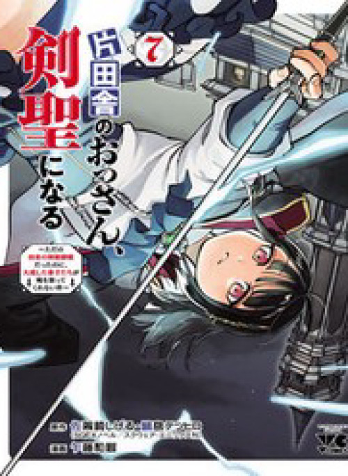 Katainaka No Ossan, Kensei Ni Naru: Tada No Inaka No Kenjutsu Shihan Datta Noni, Taisei Shita Deshi-Tachi Ga Ore O Hottekurenai Ken
