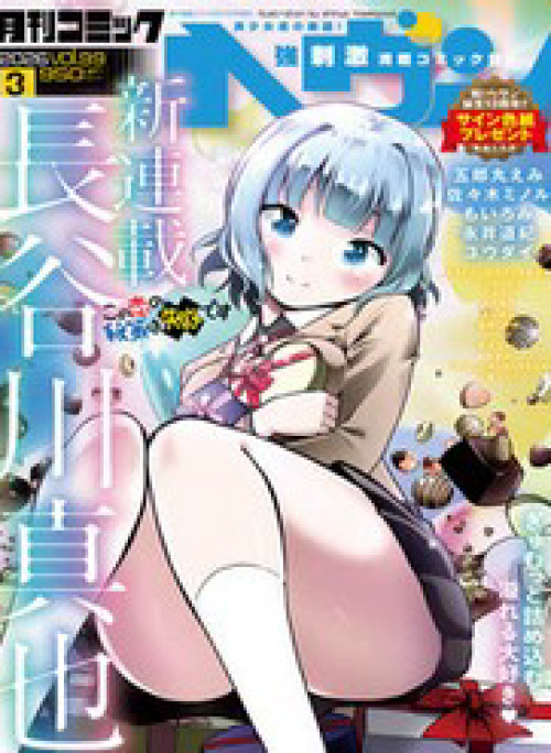 Kono Koi No Hisaku Wa Shippai Desu