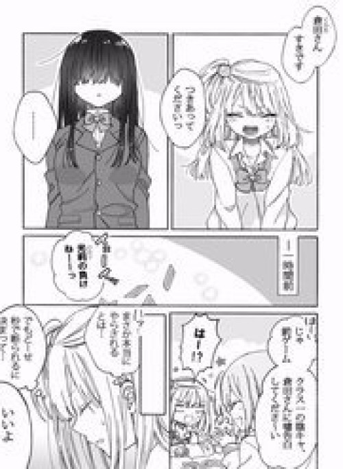 Kurasu No Jimiko Ni Chokkaidashitara Yarikaesareta