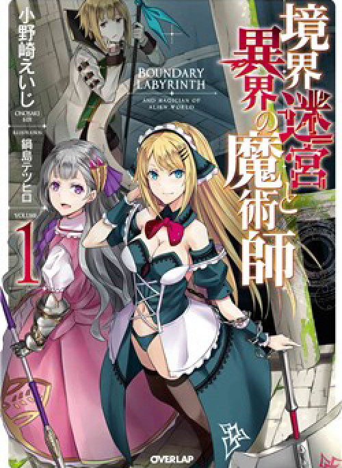 Kyoukai Meikyuu To Ikai No Majutsushi