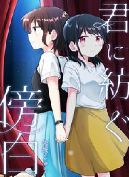 Lời Thì Thầm Trao Em