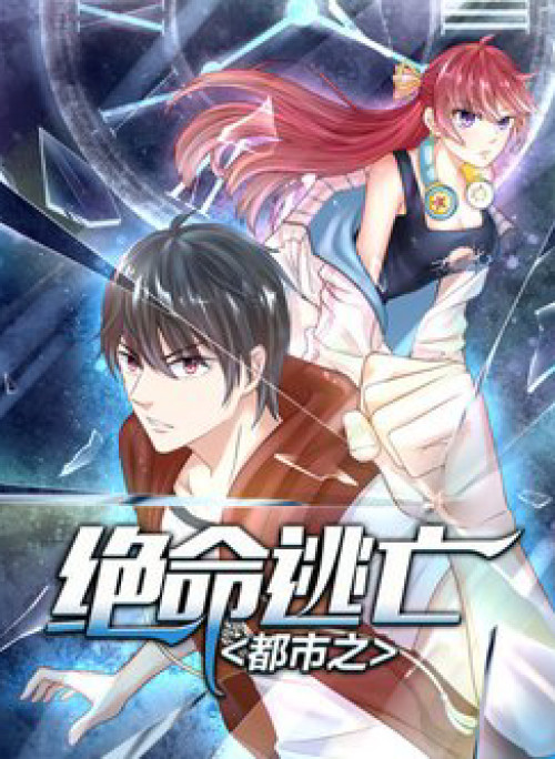 Lưu vong đến thành phố tuyệt mệnh