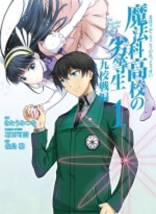 Mahouka Koukou no Rettousei - Kyuukousen Hen