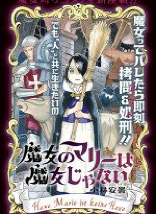 Majo no Marie wa Majo Janai