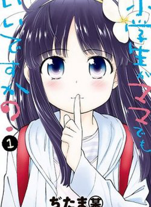 Mẹ tôi là học sinh tiểu học