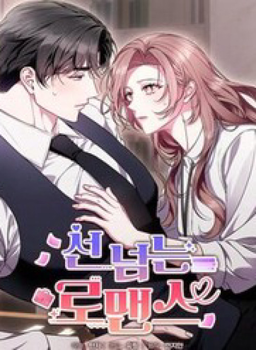 Mối Tình Vượt Quá Giới Hạn